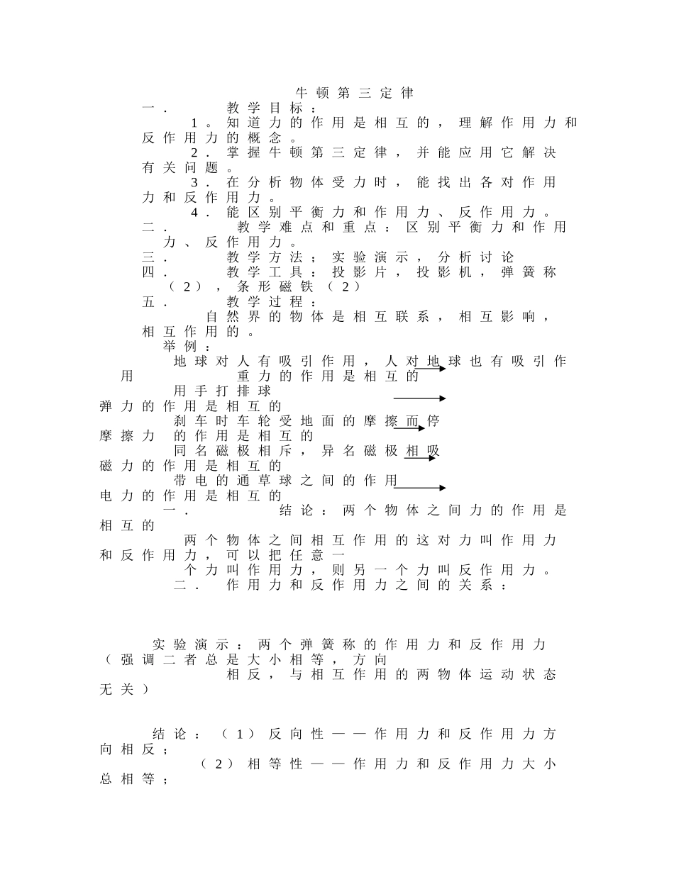 4nd3d3_第1页