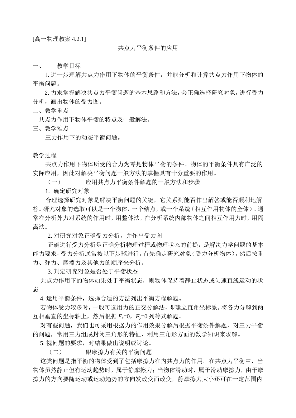 4phtjyy_第1页