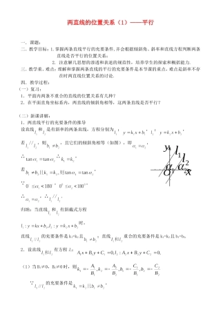 7.3.1 平行