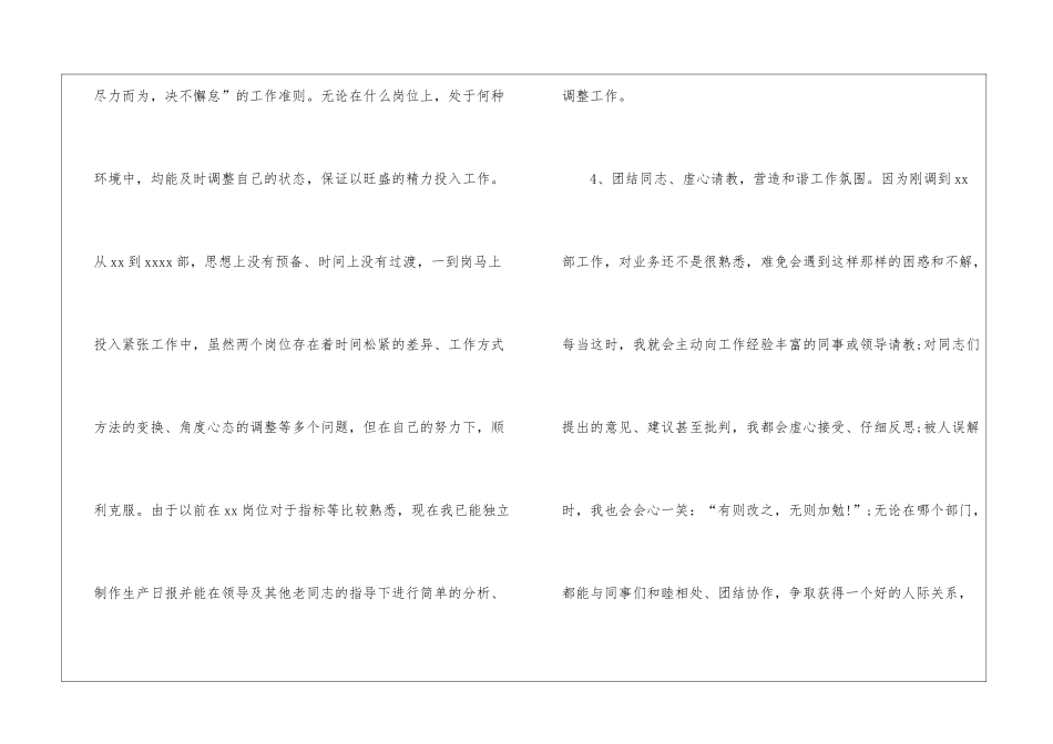 银行统计年度工作总结_第3页