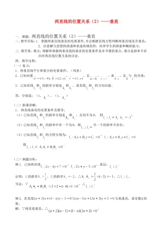 7.3.2 垂直