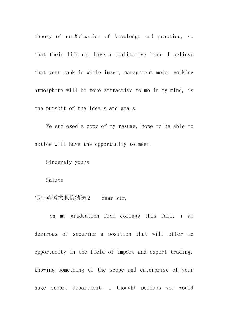 银行英语求职信精选_第3页
