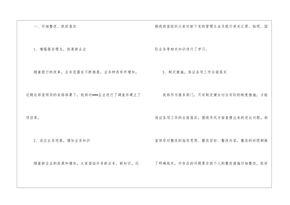 银行话务员个人工作总结_第2页