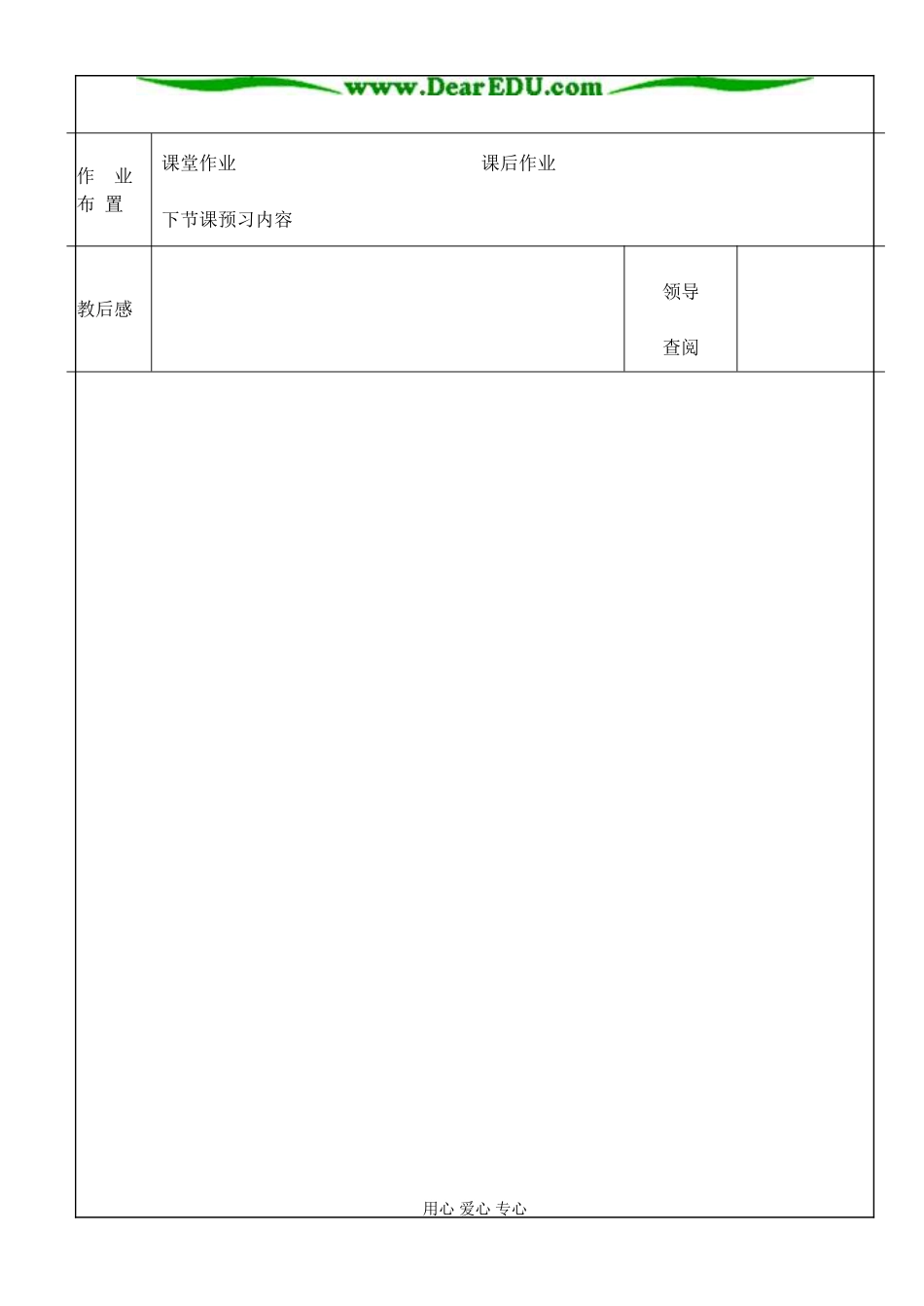 3.6力的合成与分解复习_第3页