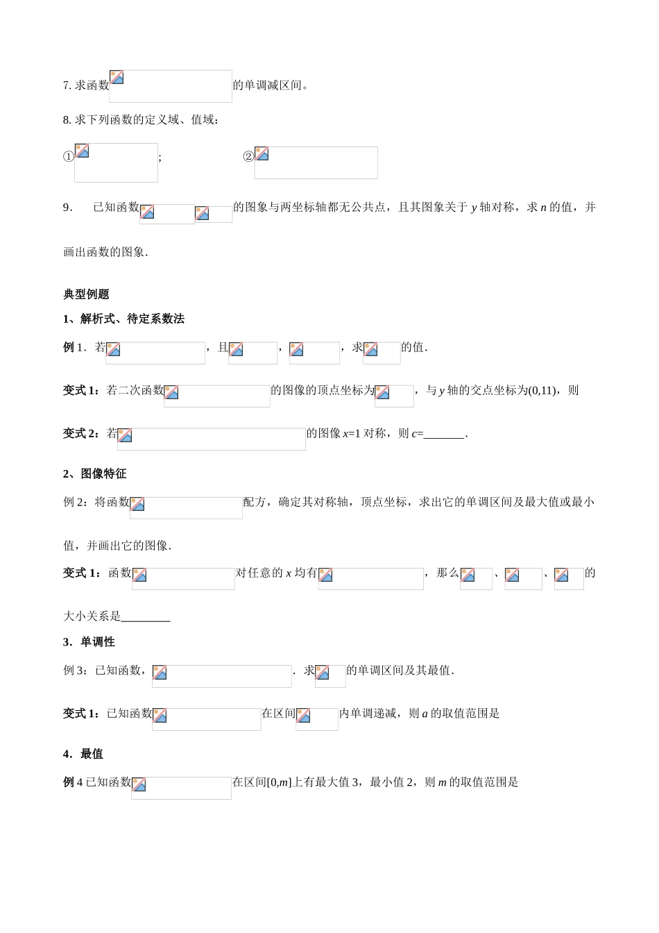 4基本函数1X_第3页