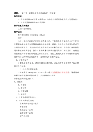 4基础三WINDOWS初步
