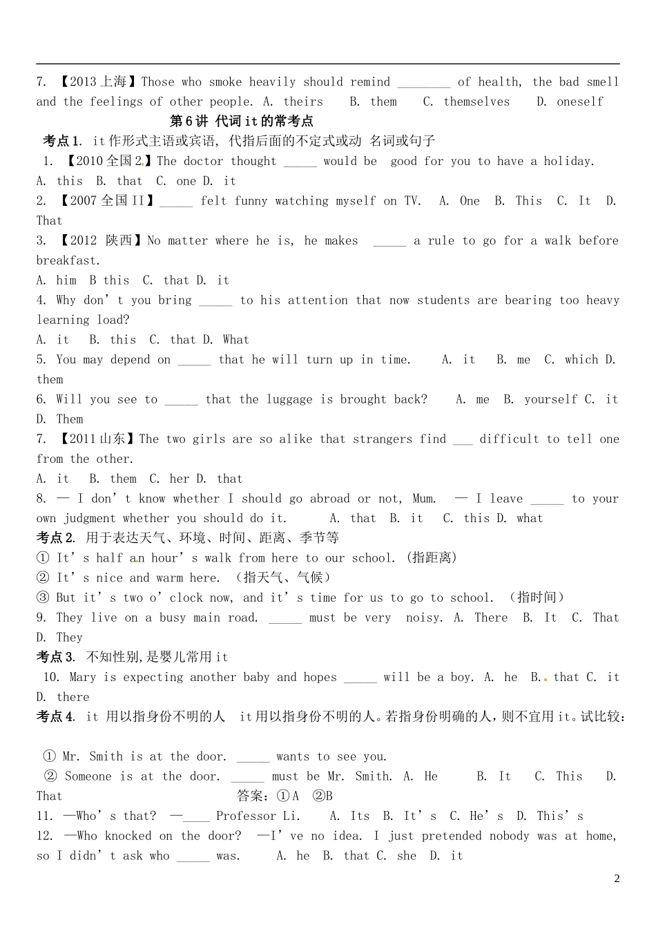 2015届高考英语总复习 语法先行 代词预习学案3（含解析）_第2页