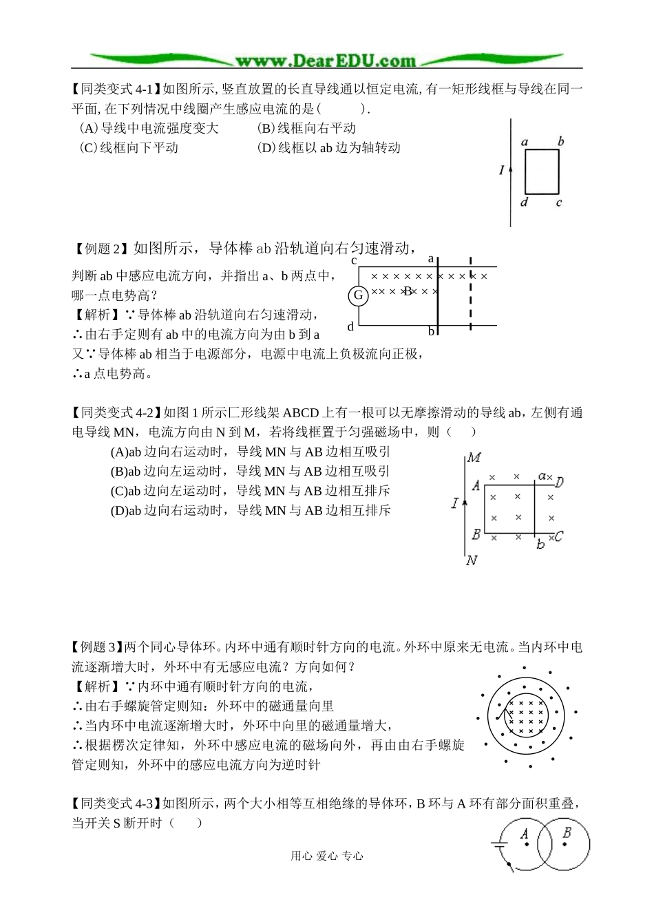 4楞次定律(1)_第2页