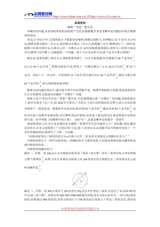 7.备课资料（3.3.2  均匀随机数的产生）