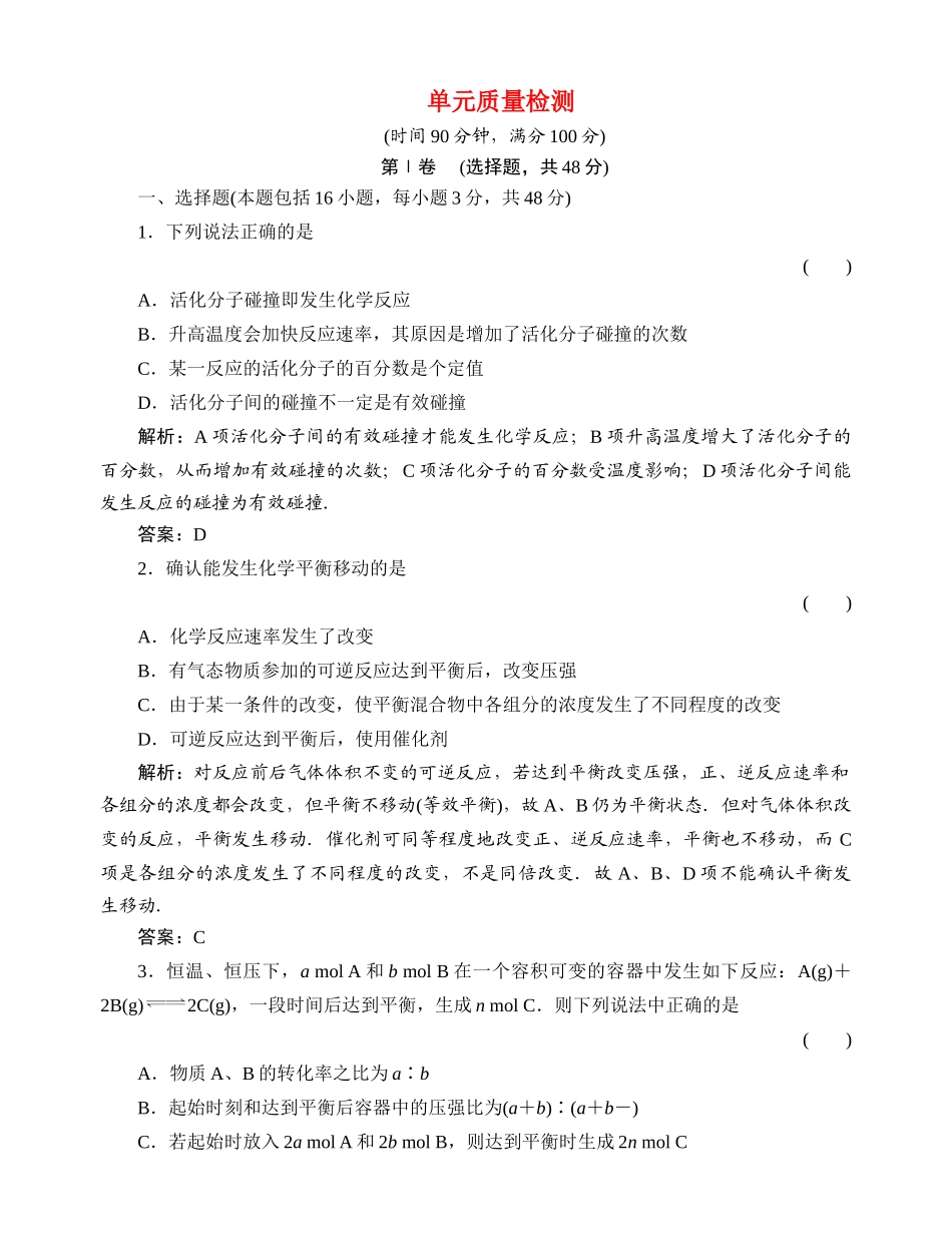 7单元质量检测_第1页