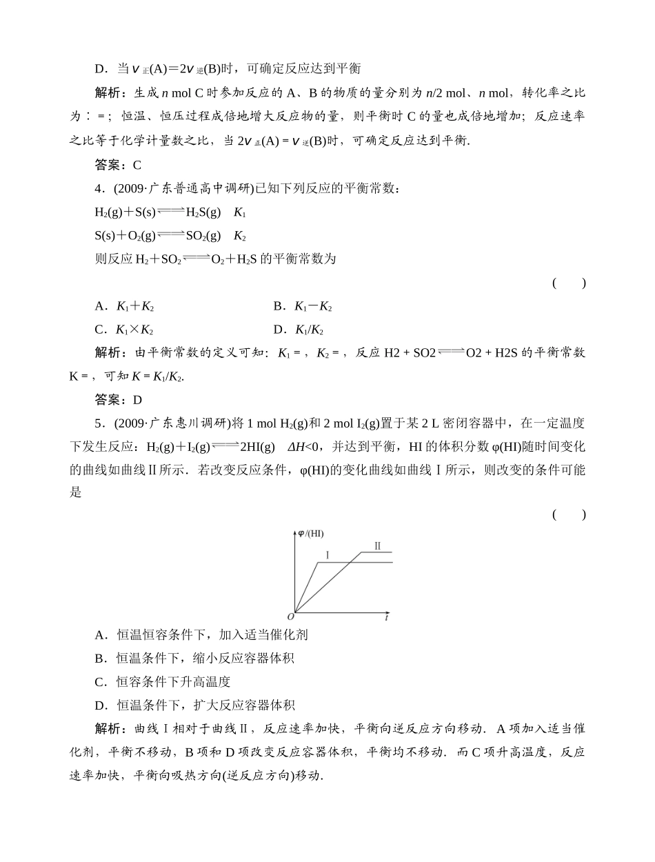 7单元质量检测_第2页