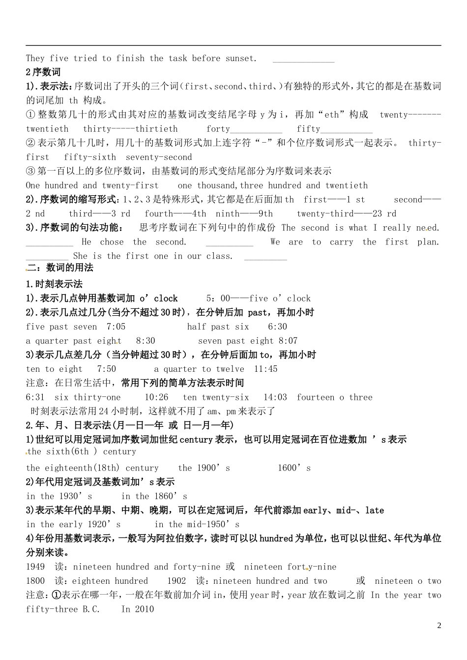 2015届高考英语总复习 语法先行 数量词预习学案1（含解析）_第2页