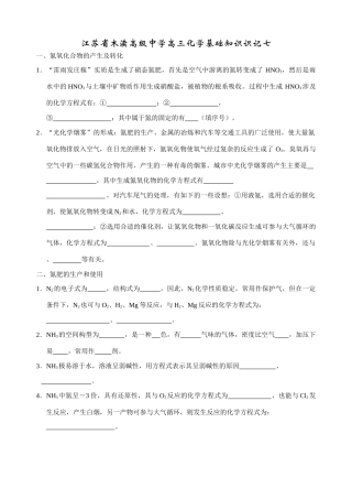 7含氮化合物