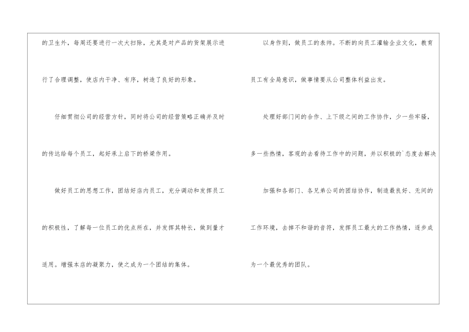 销售2024年工作计划_第2页