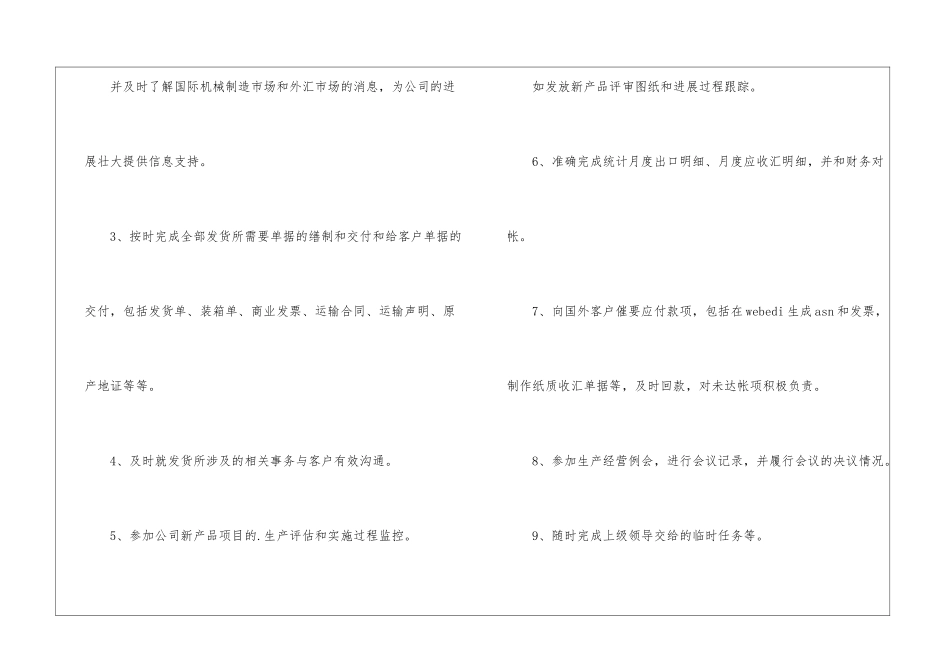 销售上半年个人工作计划6篇_第2页