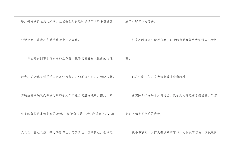 销售上半年工作总结ppt_第2页
