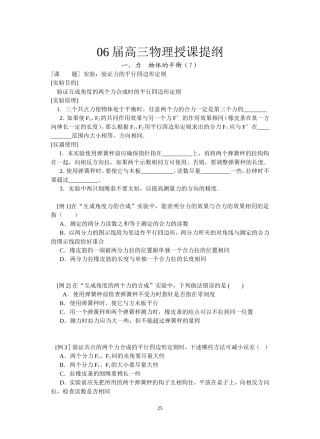 7--实验  验证力的平行四边形定则