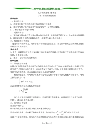 3-1-1-6示波器的奥秘