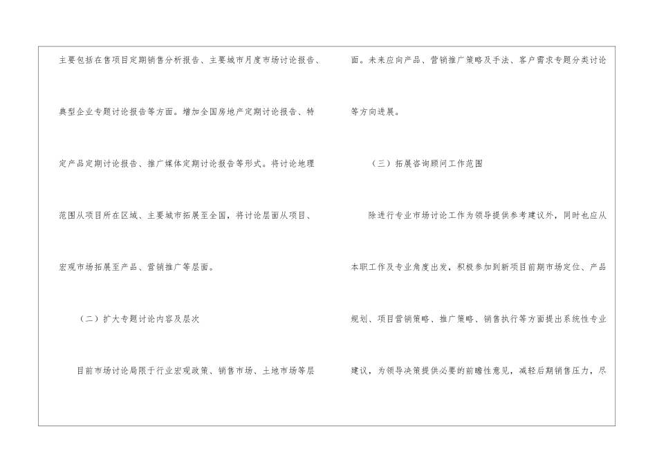 销售个人目标计划(15篇)_第2页