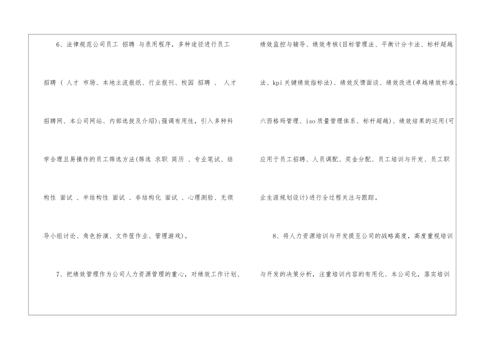 销售主管2024年工作计划书_第3页