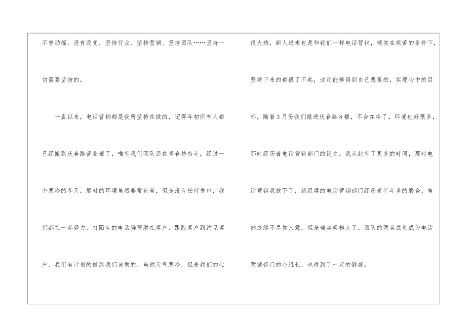 销售人员下半年工作计划11篇_第2页