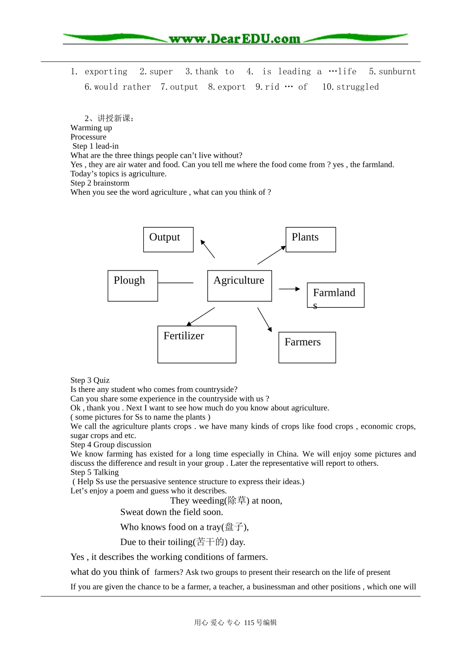 50-warming-up_第2页