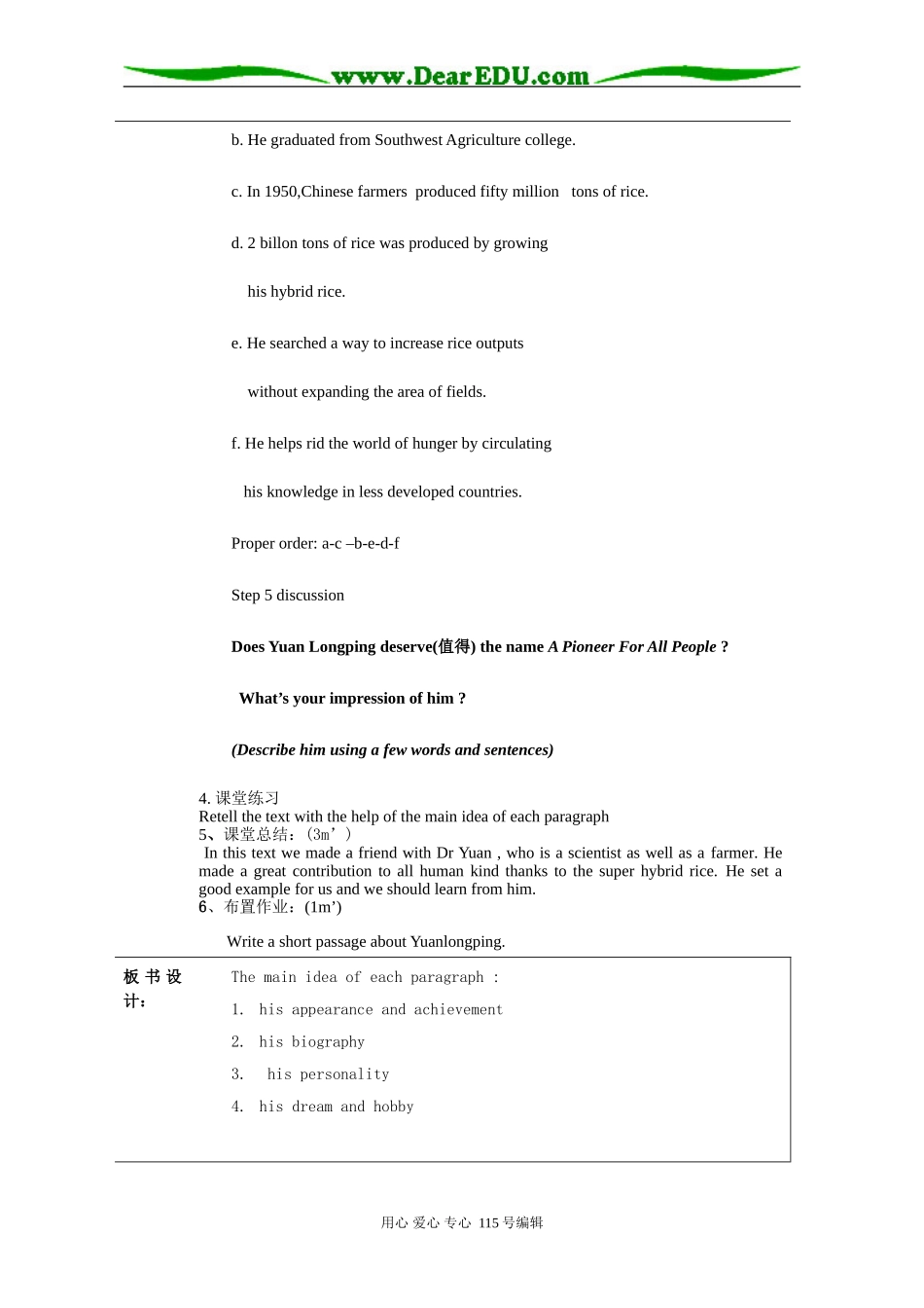 51-prereading reading_第3页