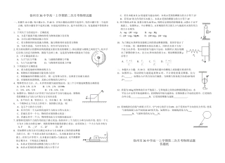 51月考试题（相互作用、力与平衡）
