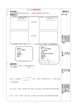5-条件语句（周淑娟）