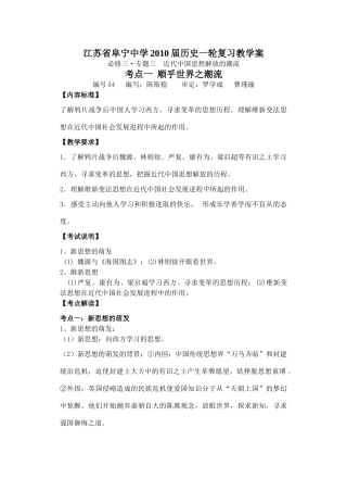 54 顺乎世界之潮流
