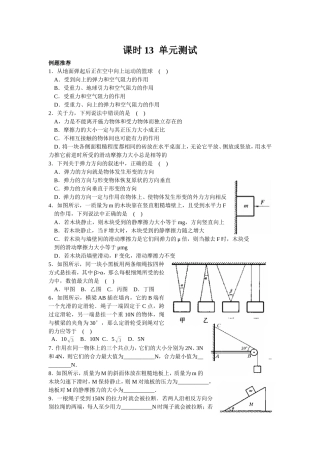 54力单元测试