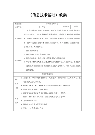 31网站策划与构思