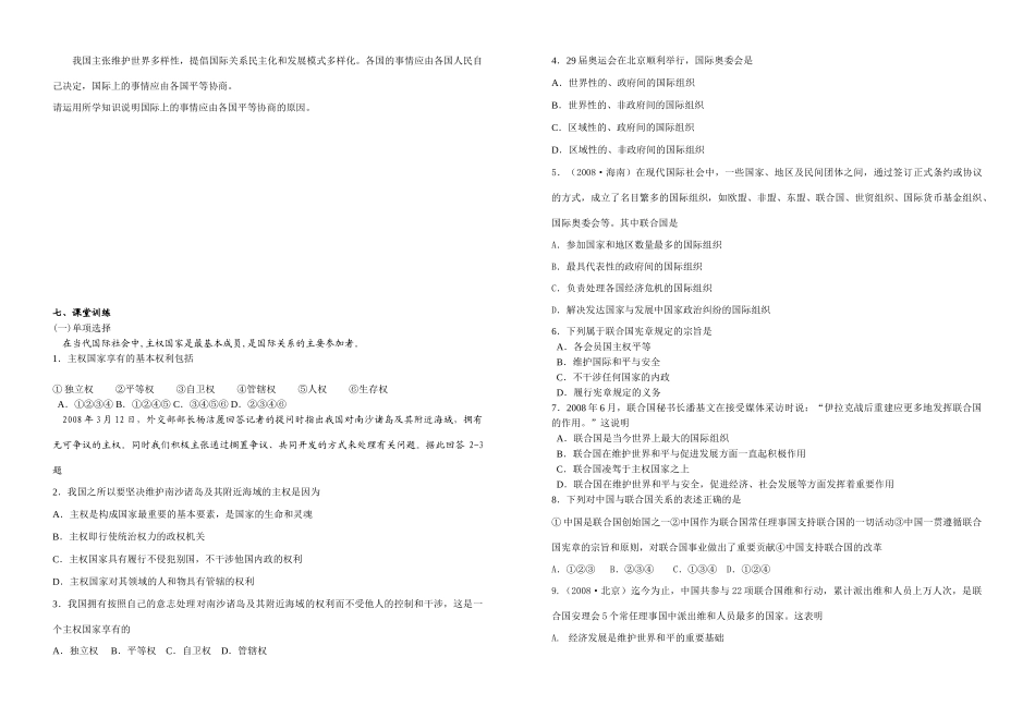 57 教学案定稿_第2页
