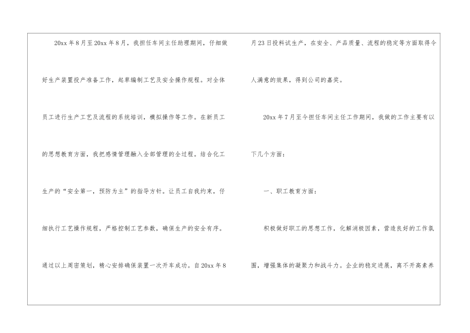 销售公司工作总结汇编8篇_第2页