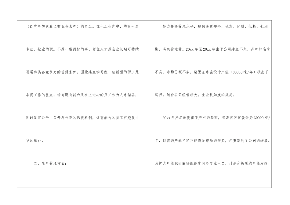销售公司工作总结汇编8篇_第3页
