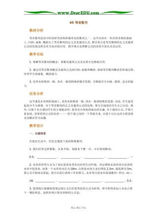 45 等差数列