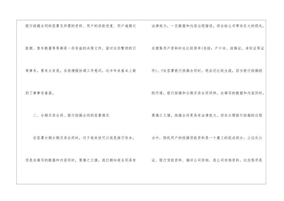 销售内勤年度工作计划3篇_第2页