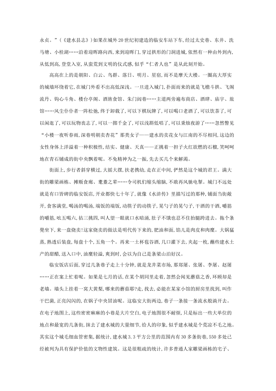 2021高考语文二轮复习 专题四 散文阅读 题点2 分析结构题——分析句段作用赏析谋篇艺术学案-人教版高三全册语文学案_第2页