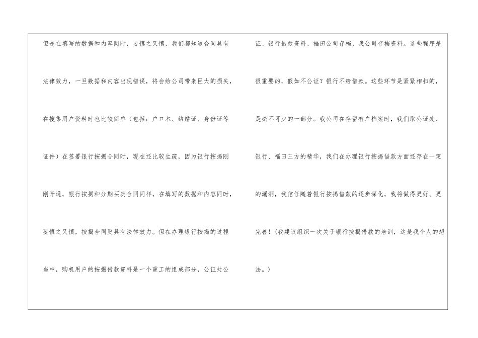 销售内勤的个人工作计划_第2页