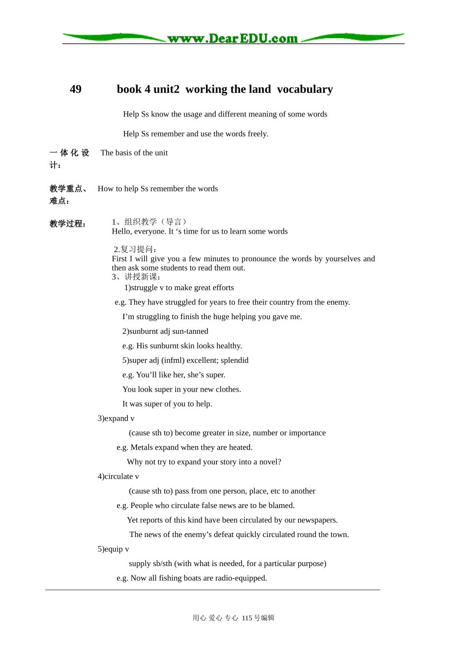 49－vocabulary_第1页