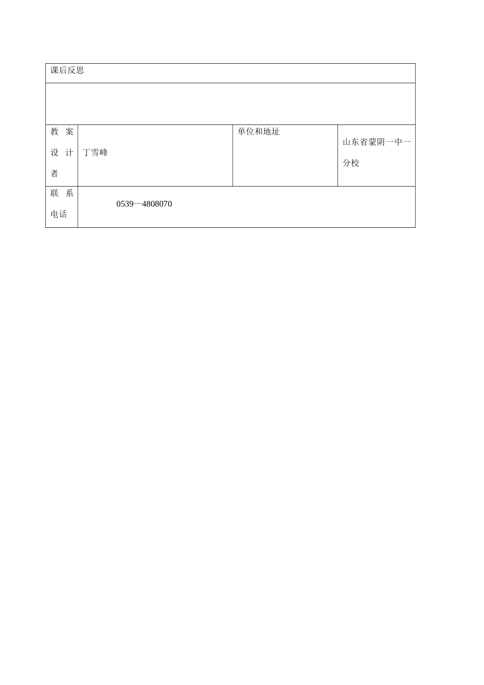 32素材收集与整理_第3页