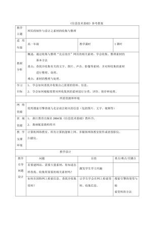 32素材收集与整理