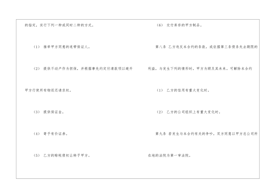 销售写字楼合同_第3页