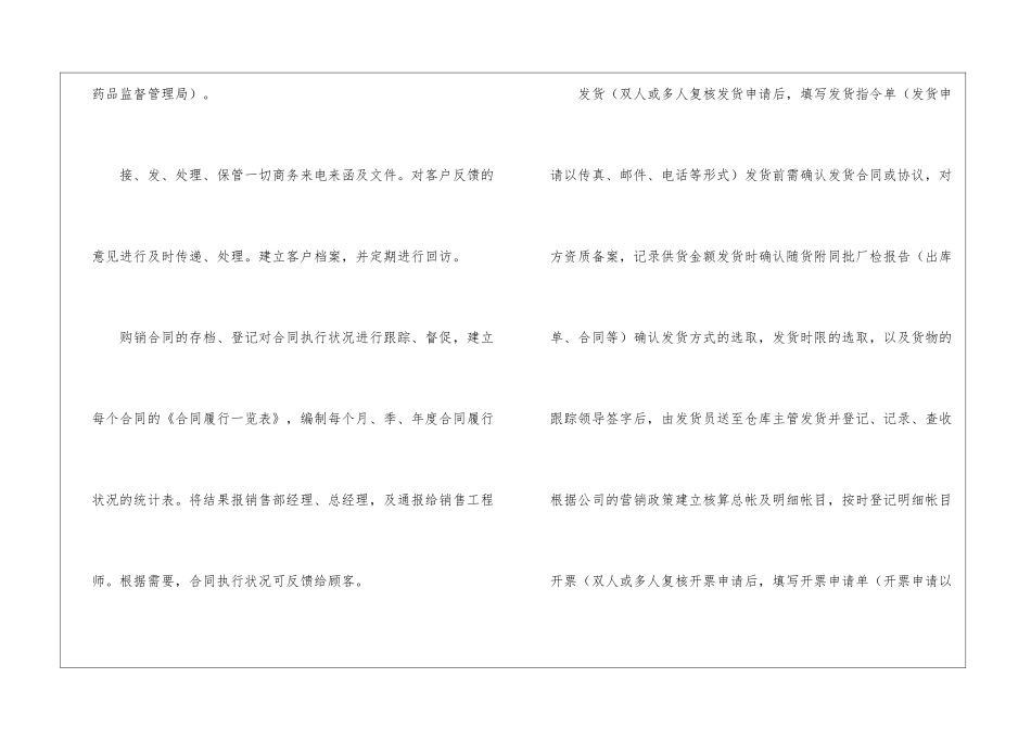 销售助理个人工作总结15篇_第3页