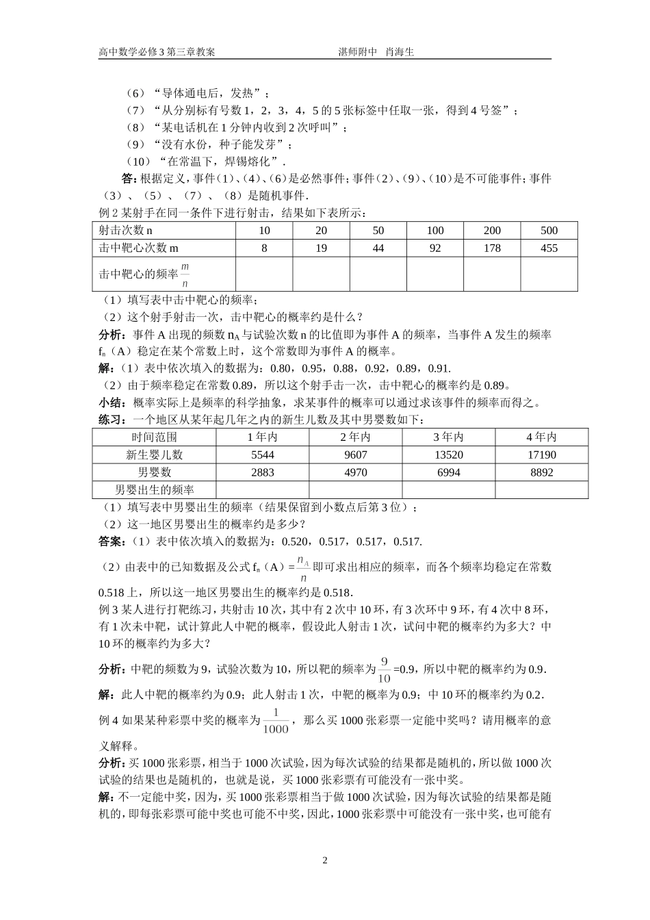 591kj-200603151422327895_第2页