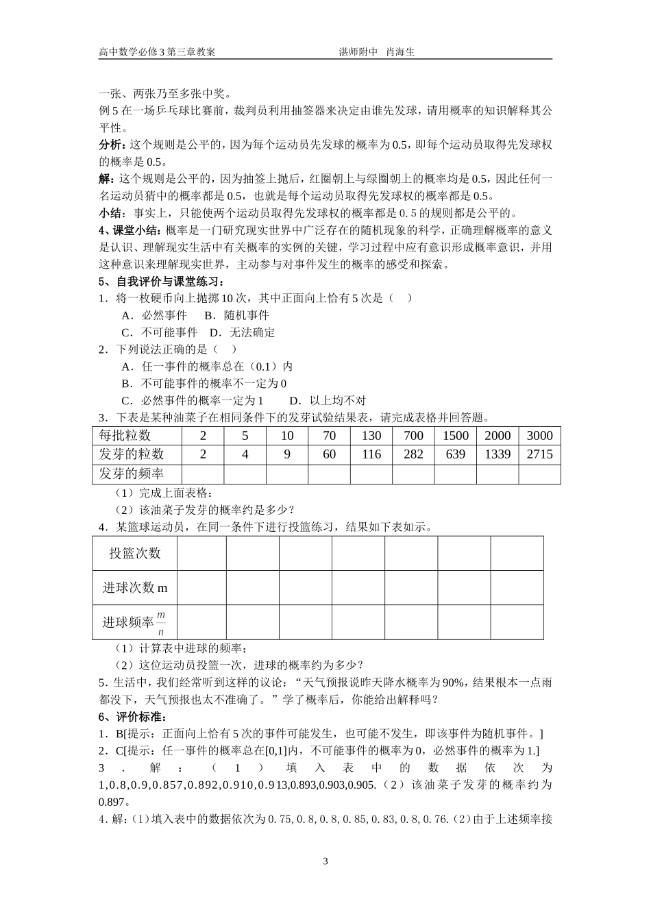 591kj-200603151422327895_第3页