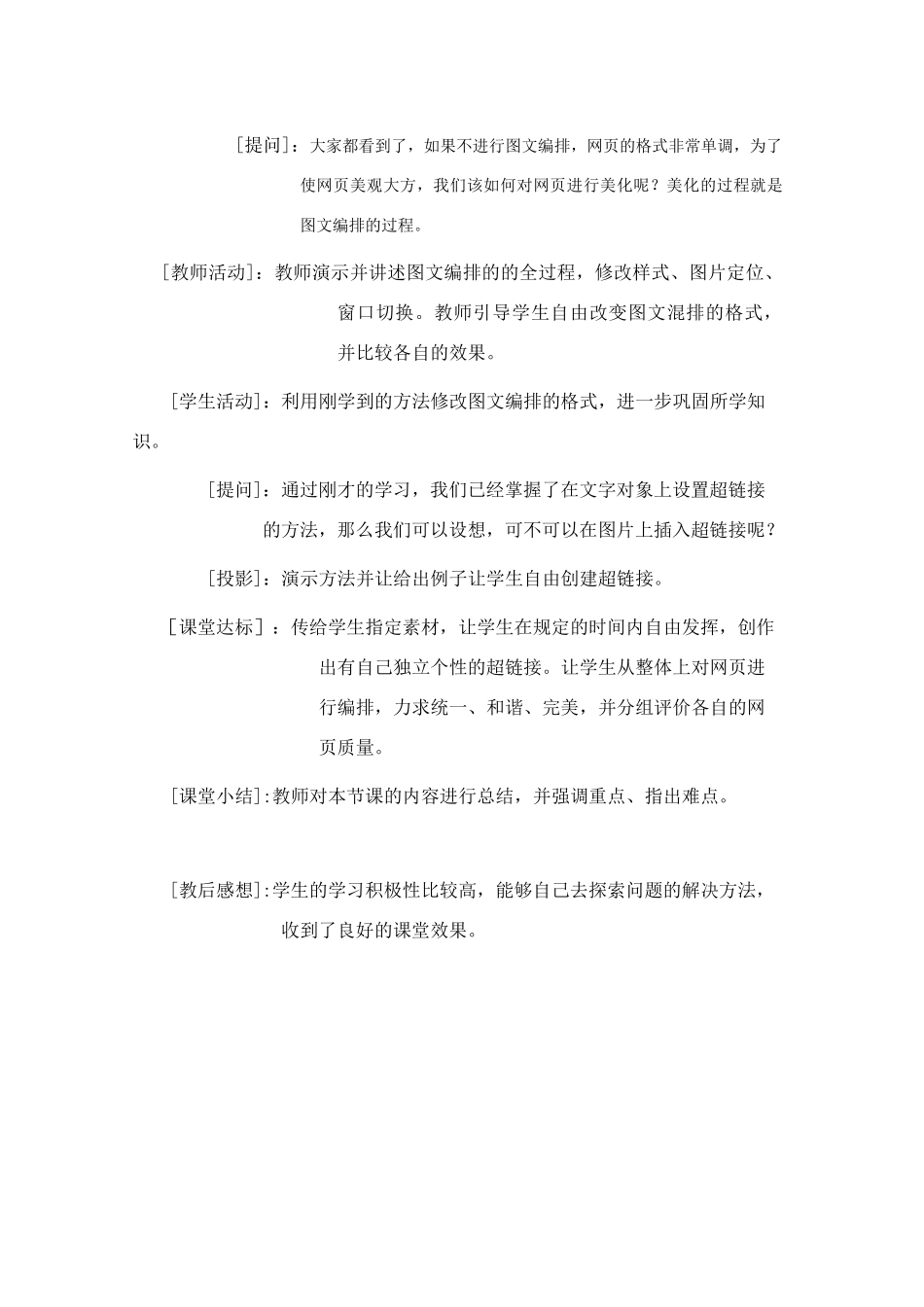 33网页制作(二)_第3页