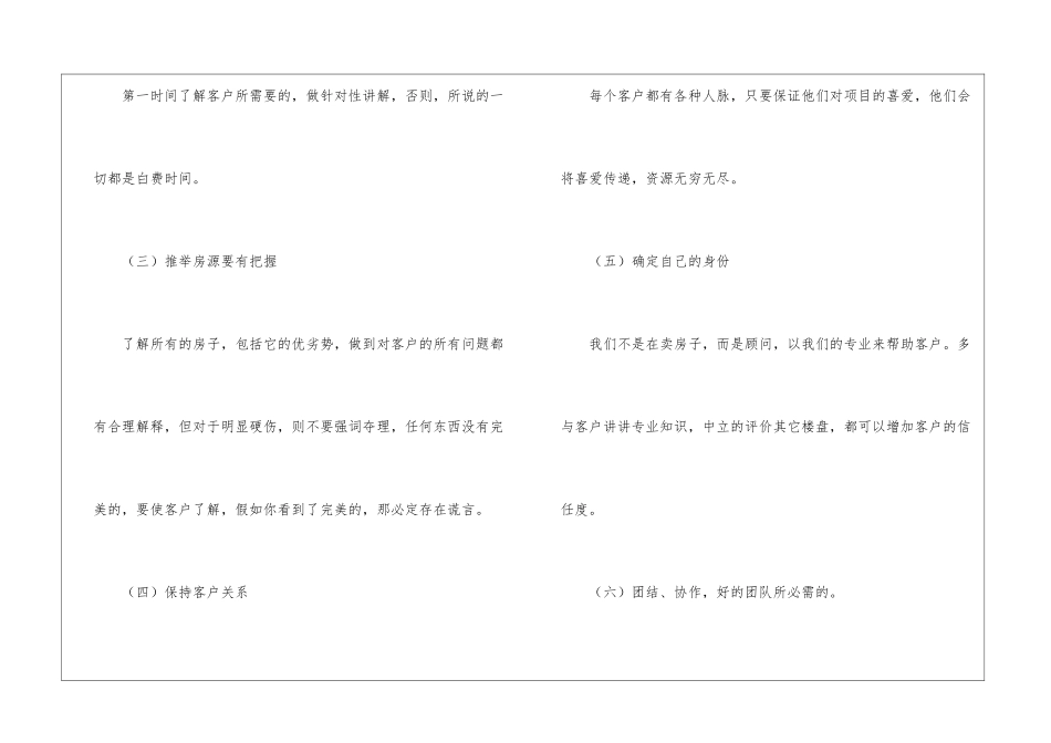 销售助理年度个人工作总结_第2页