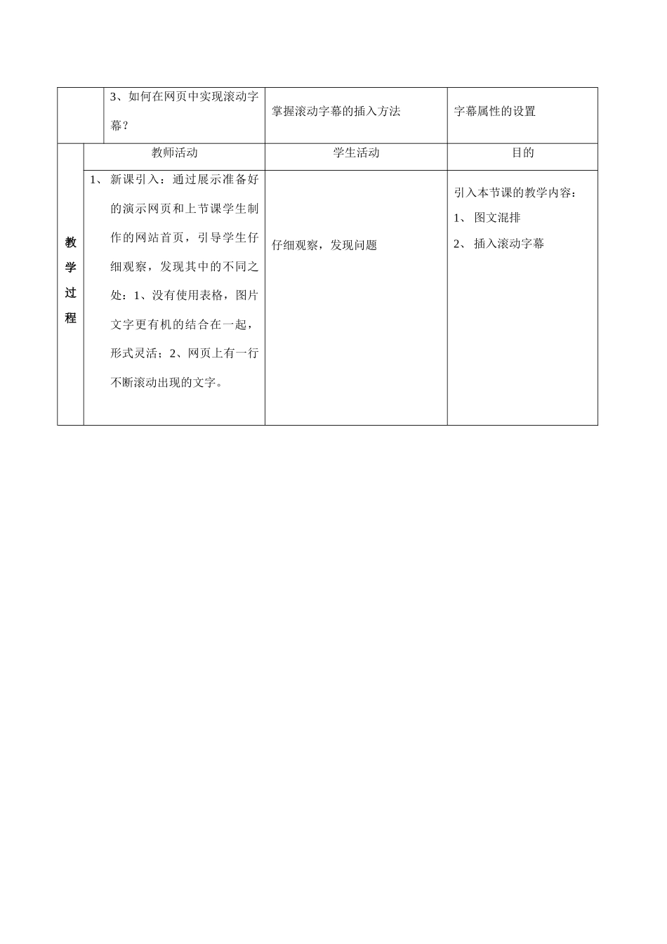 33网页制作二_第2页