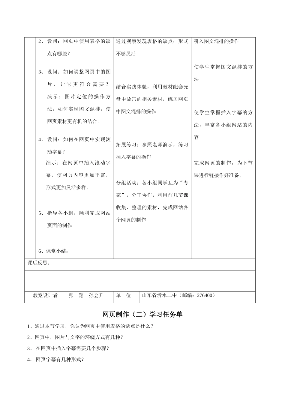 33网页制作二_第3页